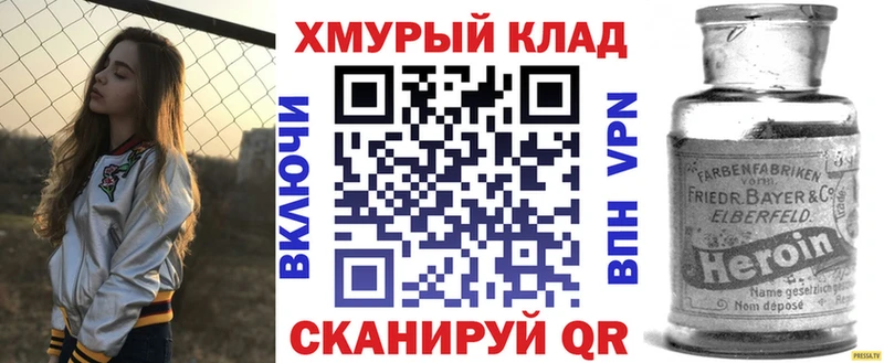 Героин герыч  купить наркотик  гидра вход  Петропавловск-Камчатский 