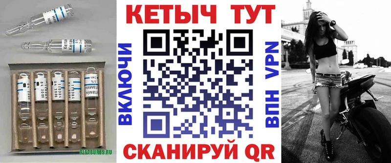 Кетамин VHQ  Петропавловск-Камчатский 