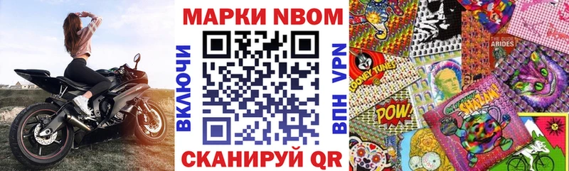 закладка  Петропавловск-Камчатский  Марки NBOMe 1,8мг 
